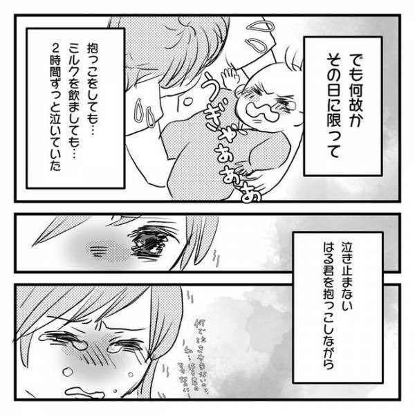 「子どもを置いて逃げたい！」ギリギリの精神状態、そして… 【息子を可愛いと思えない 】