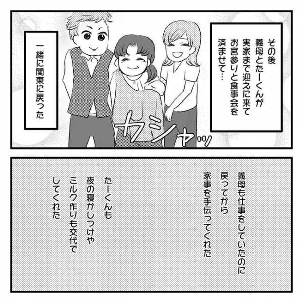 息子を可愛いと思えない！？7-11