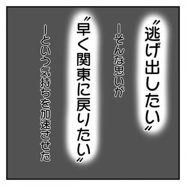 「子どもを置いて逃げたい！」ギリギリの精神状態、そして… 【息子を可愛いと思えない 】