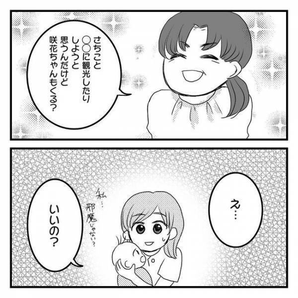 「子どもを置いて逃げたい！」ギリギリの精神状態、そして… 【息子を可愛いと思えない 】