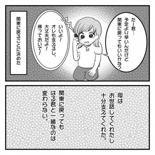 「子どもを置いて逃げたい！」ギリギリの精神状態、そして… 【息子を可愛いと思えない 】