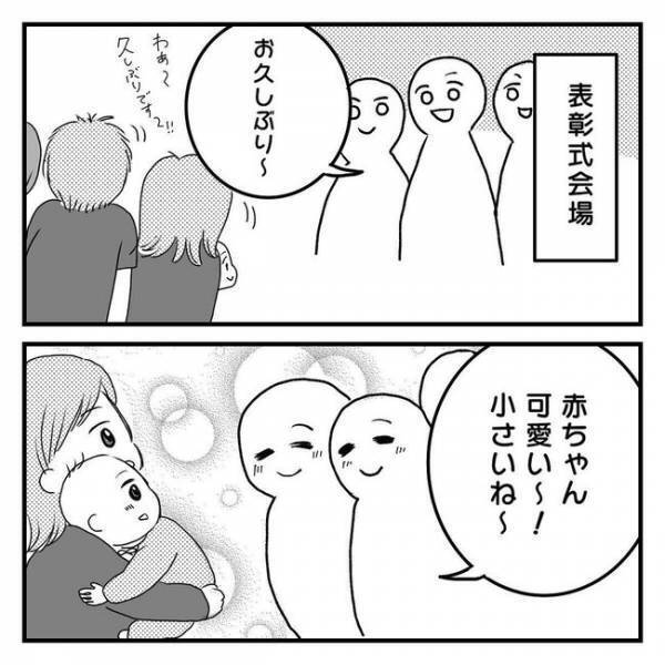「咲花さん！じつは…」育休中に突然、会社から驚きの連絡が！【息子を可愛いと思えない 】