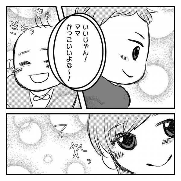 「咲花さん！じつは…」育休中に突然、会社から驚きの連絡が！【息子を可愛いと思えない 】