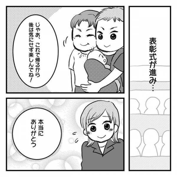 「咲花さん！じつは…」育休中に突然、会社から驚きの連絡が！【息子を可愛いと思えない 】