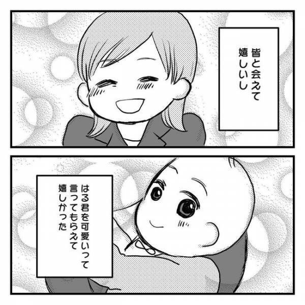 「咲花さん！じつは…」育休中に突然、会社から驚きの連絡が！【息子を可愛いと思えない 】