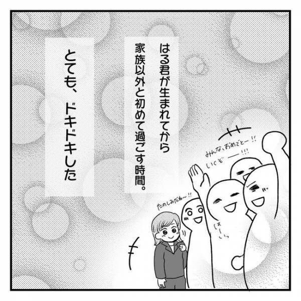 「咲花さん！じつは…」育休中に突然、会社から驚きの連絡が！【息子を可愛いと思えない 】
