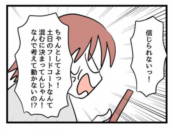 「アイスが昼ごはんでいい？」いいわけないでしょ！？自分本位の夫にあきれ→一方夫は妻に怒り心頭で…