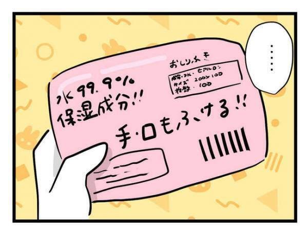「アイスが昼ごはんでいい？」いいわけないでしょ！？自分本位の夫にあきれ→一方夫は妻に怒り心頭で…