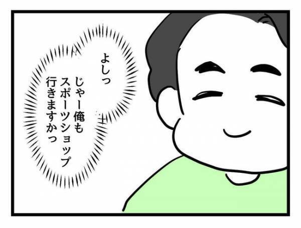 「アイスが昼ごはんでいい？」いいわけないでしょ！？自分本位の夫にあきれ→一方夫は妻に怒り心頭で…