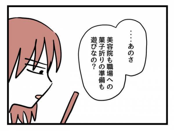 「アイスが昼ごはんでいい？」いいわけないでしょ！？自分本位の夫にあきれ→一方夫は妻に怒り心頭で…