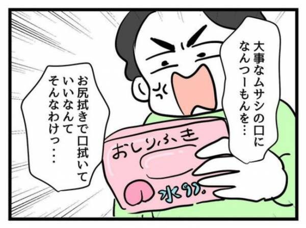 「アイスが昼ごはんでいい？」いいわけないでしょ！？自分本位の夫にあきれ→一方夫は妻に怒り心頭で…
