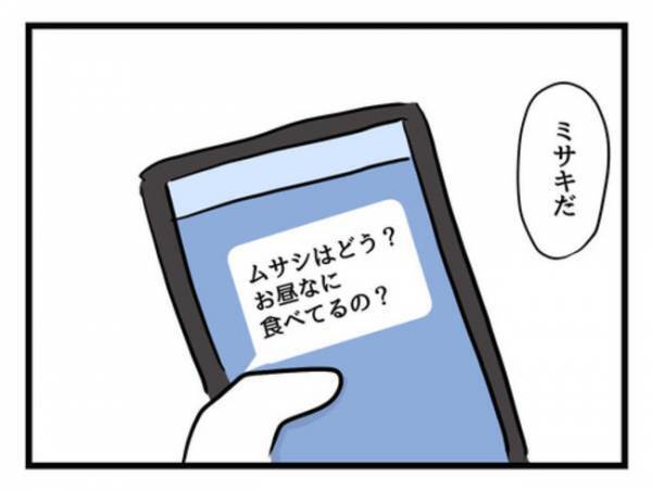 「アイスが昼ごはんでいい？」いいわけないでしょ！？自分本位の夫にあきれ→一方夫は妻に怒り心頭で…