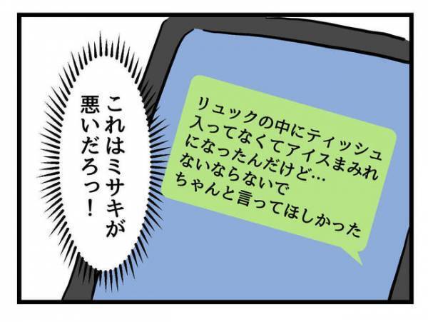 「アイスが昼ごはんでいい？」いいわけないでしょ！？自分本位の夫にあきれ→一方夫は妻に怒り心頭で…