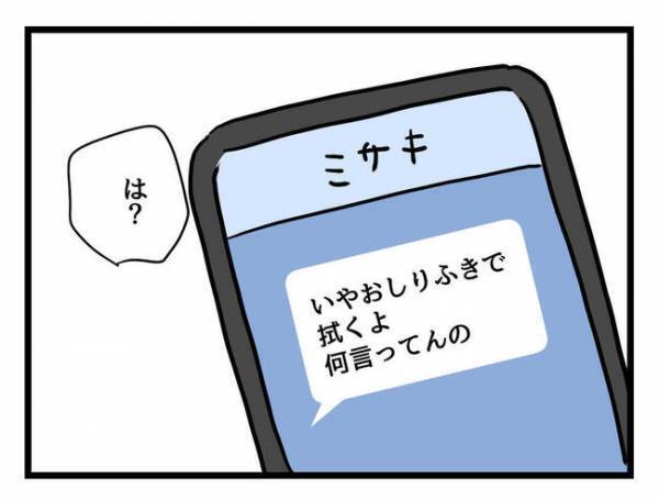 「アイスが昼ごはんでいい？」いいわけないでしょ！？自分本位の夫にあきれ→一方夫は妻に怒り心頭で…