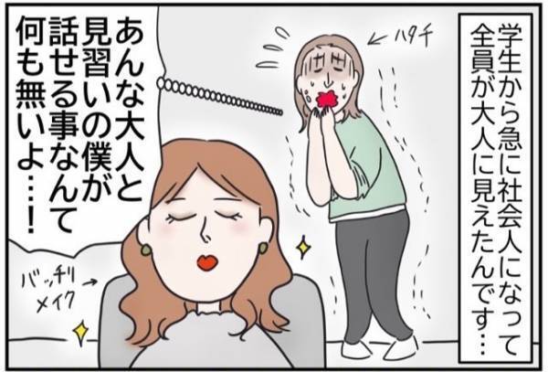 「大人の女性なら、きっと…！」カリスマ美容師の意外な過去⇒ひんしゅくの嵐を招いた衝撃発言とは！？