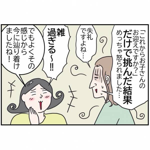 「大人の女性なら、きっと…！」カリスマ美容師の意外な過去⇒ひんしゅくの嵐を招いた衝撃発言とは！？