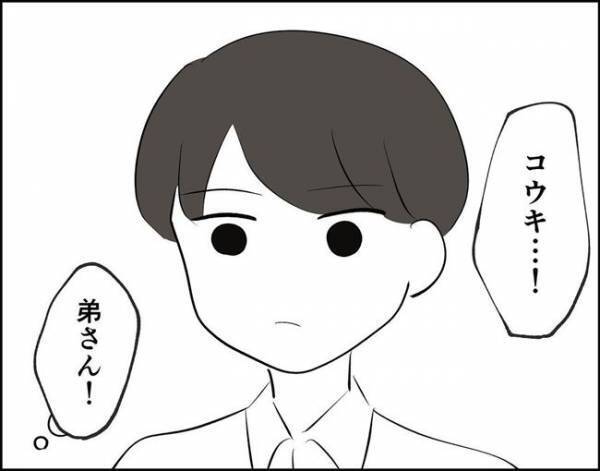 「何を言っているんだ！」彼のお父さんが大激怒！そのワケは…！？＜フキハラ彼氏＞