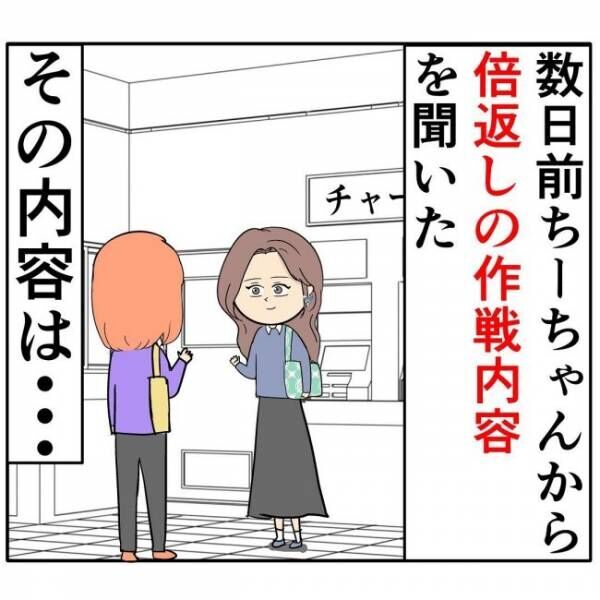 「うけんね」逆ギレ！？貢がせることを楽しむ彼と直接対決も… #イケメンと恋をした末路 48