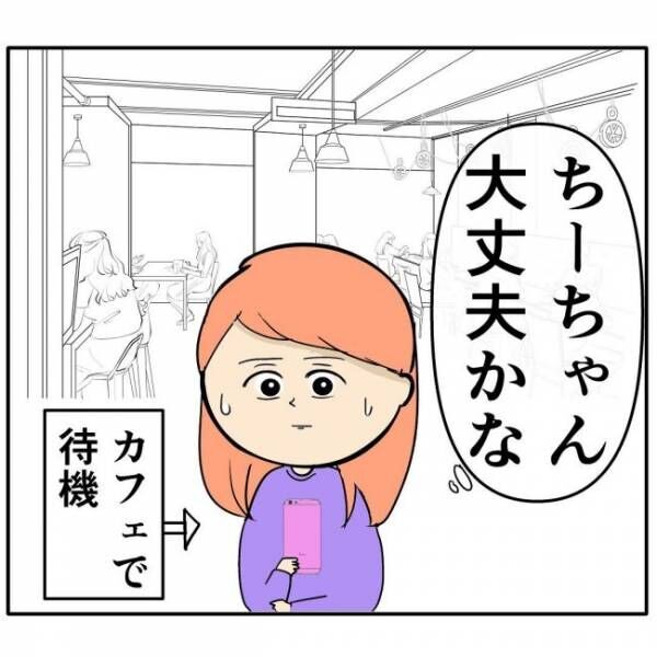 「うけんね」逆ギレ！？貢がせることを楽しむ彼と直接対決も… #イケメンと恋をした末路 48