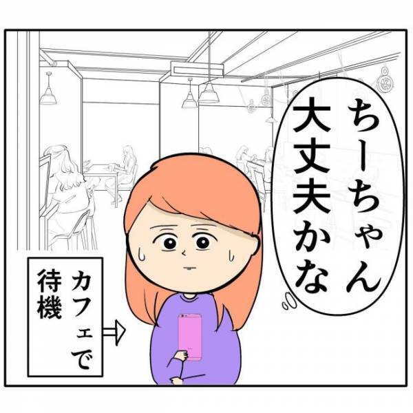 「うけんね」逆ギレ！？貢がせることを楽しむ彼と直接対決も…