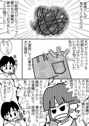 「えー」洗濯機が突然故障！？⇒業者に来てもらい原因が判明！！故障の原因になったものとは一体なに？