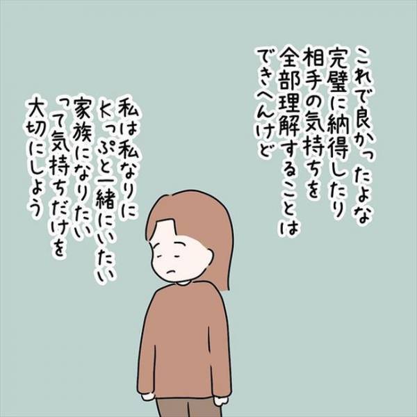 「帰化は絶対だ」差別された？結婚の条件を譲らない彼の両親に感じたのは…＜国籍問題で破局危機＞
