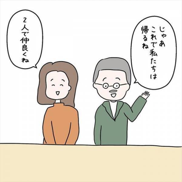 「帰化は絶対だ」差別された？結婚の条件を譲らない彼の両親に感じたのは…＜国籍問題で破局危機＞