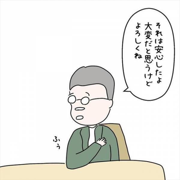 「帰化は絶対だ」差別された？結婚の条件を譲らない彼の両親に感じたのは…＜国籍問題で破局危機＞