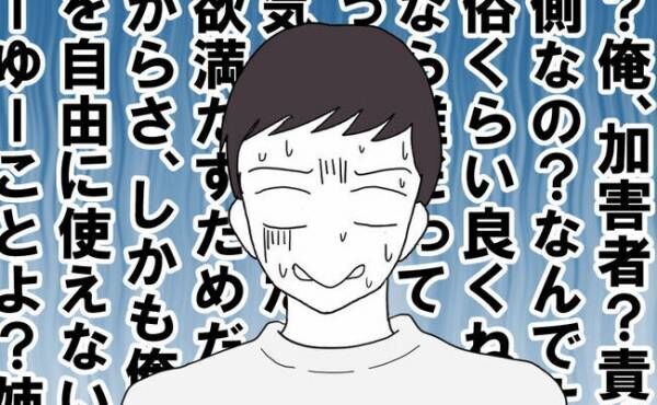 「え？」夫が実家から借金→理由を問い詰めると衝撃の答えにショック…すると義姉がスカッと成敗を！