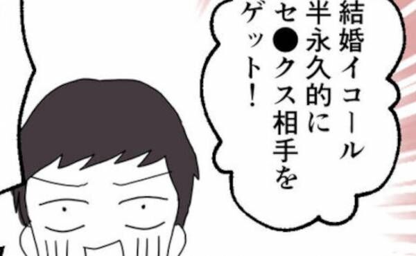 「結婚とはやれる女をゲットすること」風俗通いがバレた夫→妻と姉に詰められると衝撃の発言を…