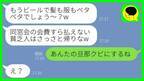 「貧乏人は帰れ！」同窓会から追い出され…→「あんたの旦那はクビにするね」真実を知った同級生の末路