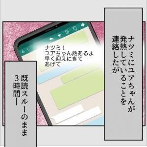 図々しいママ友 17