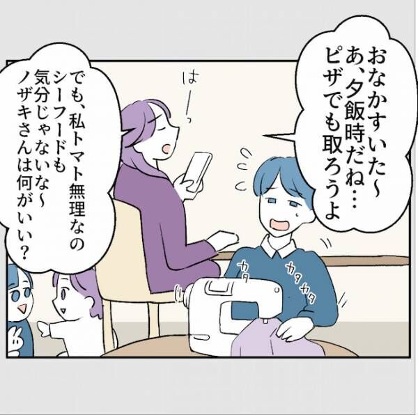 図々しいママ友 18