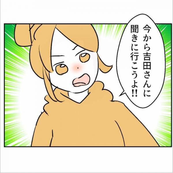 図々しいママ友 18