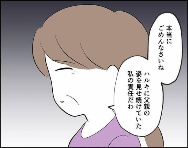 「次の人には気をつけてね」母から言われた意味深な言葉。真相に驚愕…！＜フキハラ彼氏＞