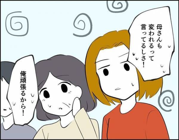 「次の人には気をつけてね」母から言われた意味深な言葉。真相に驚愕…！＜フキハラ彼氏＞