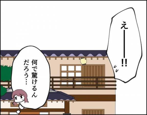 「次の人には気をつけてね」母から言われた意味深な言葉。真相に驚愕…！＜フキハラ彼氏＞