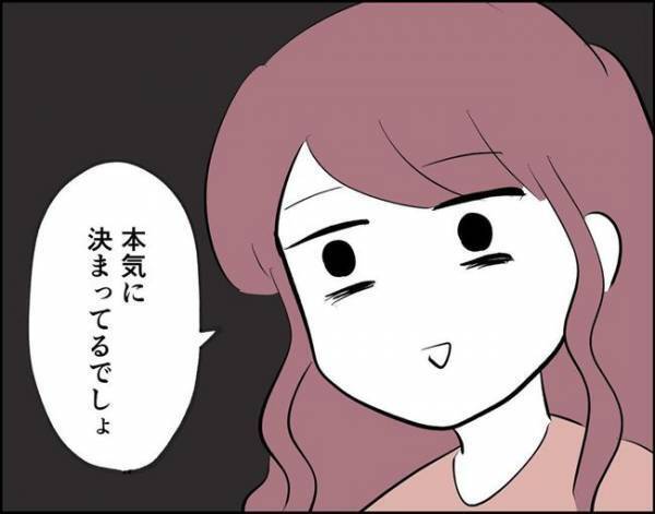 「次の人には気をつけてね」母から言われた意味深な言葉。真相に驚愕…！＜フキハラ彼氏＞