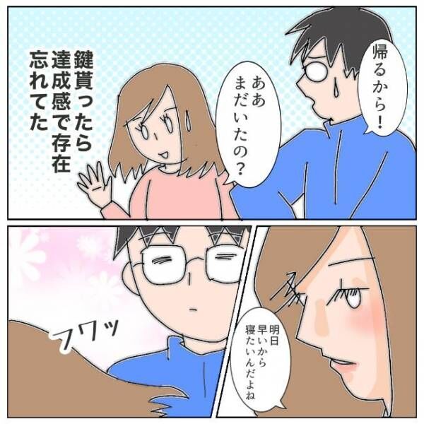 「やっぱかわいいな」ゾワッ。別れた夫に髪を触れられて… #夫の浮気相手は私の友人【第2部】12