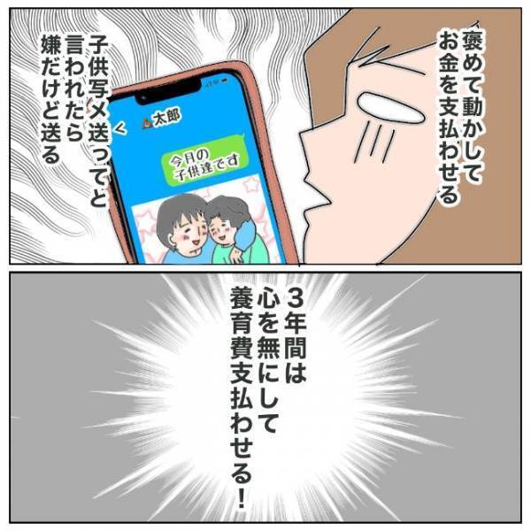 「やっぱかわいいな」ゾワッ。別れた夫に髪を触れられて…＜夫の浮気相手は＞