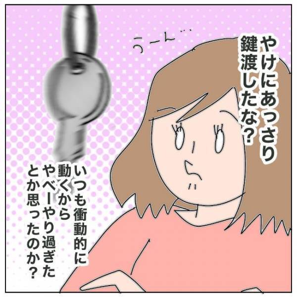 「やっぱかわいいな」ゾワッ。別れた夫に髪を触れられて…＜夫の浮気相手は＞