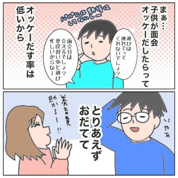 「やっぱかわいいな」ゾワッ。別れた夫に髪を触れられて… #夫の浮気相手は私の友人【第2部】12