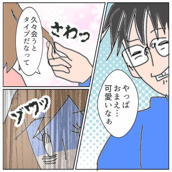 「やっぱかわいいな」ゾワッ。別れた夫に髪を触れられて…＜夫の浮気相手は＞