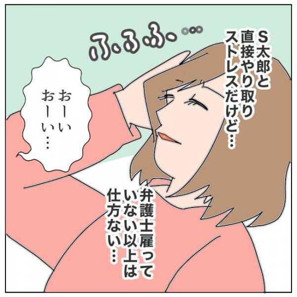 「やっぱかわいいな」ゾワッ。別れた夫に髪を触れられて…＜夫の浮気相手は＞