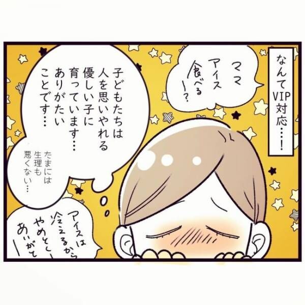 息子「ズルズル…」腹痛で苦しむ私⇒子どもたちが持ってきたまさかのモノに仰天！？