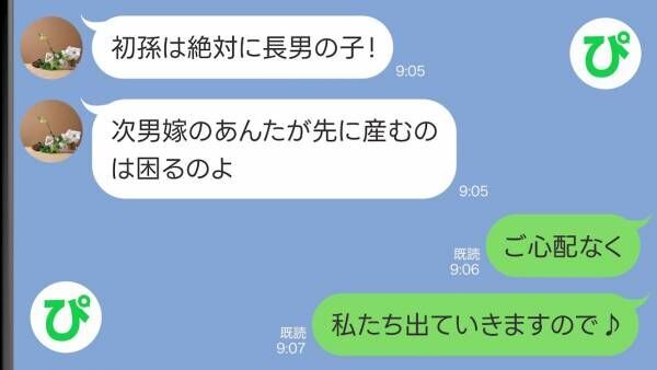 「次男嫁が先に産むのは困る」義母の謎ルールにあ然→長男嫁と結託し、私は強硬手段に！義母は顔面蒼白