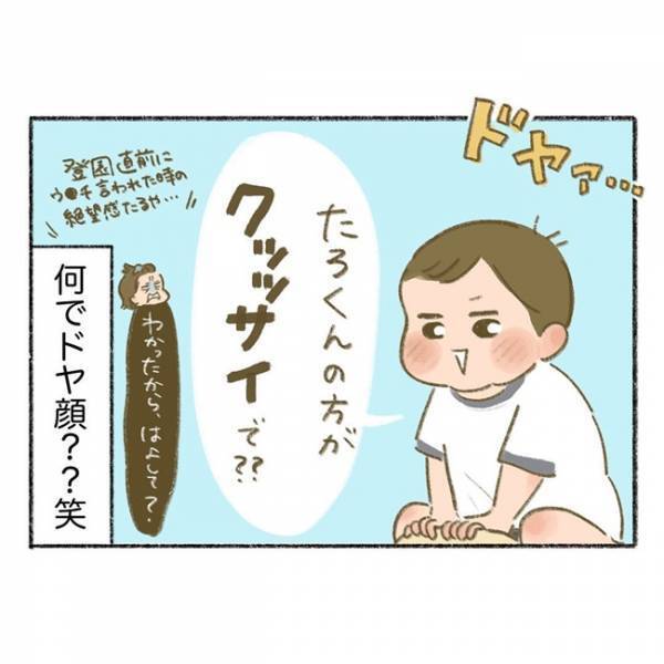 「張り合うとこ、そこ…！？」ツッコミどころ満載！負けず嫌いの3歳児⇒朝のトイレで衝撃発言を！？
