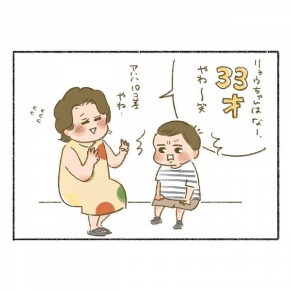 負けず嫌いの3歳児