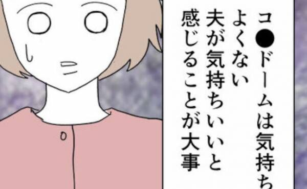 「夫にとって私は満たすための道具…」産院へ相談に行った妻→医師から言われたひと言にまさかの決意を