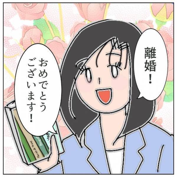 「おめでとうございます！」ええっ！？息子の担任に離婚報告すると…！？＜夫の浮気相手は＞